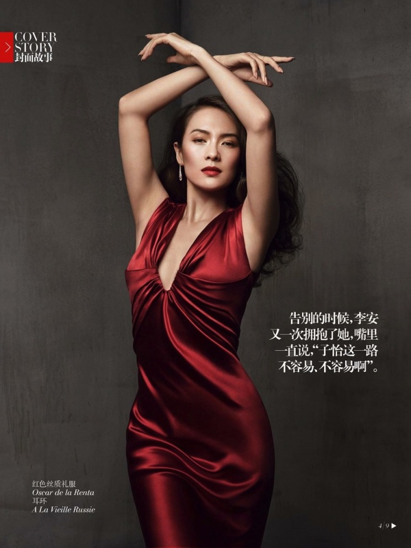 Chương Tử Di Toả Sáng Trên Tạp Chí Vogue Trung Quốc Tháng 7/2013 - Chương Tử Di - Vogue Trung Quốc - Tạp chí - Sao - Thời trang - Tin Thời Trang - Thời trang nữ - Hình ảnh