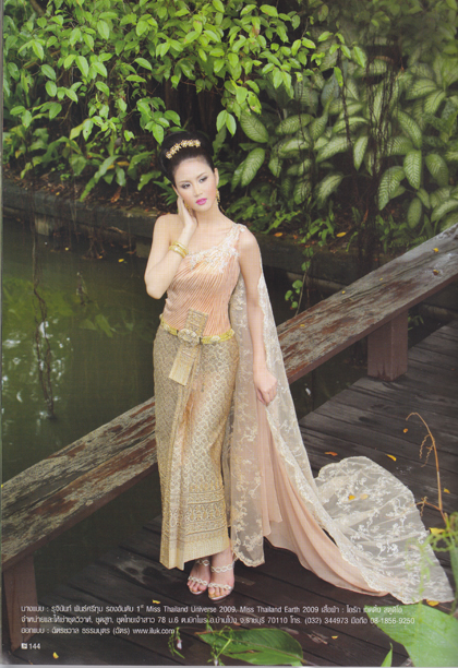 สุดสวยกับชุดแต่งงานแบบไทยประยุกต์ - แฟชั่นแต่งงาน