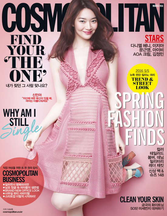Shin Min Ah Is Charming As Cosmopolitan Cover Girl