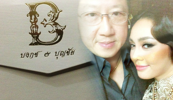 ยิ่งใหญ่อลังการ!! งานแต่งงาน ตั๊ก บงกช-เจ้าสัวบุญชัย - งานแต่งดารา - งานแต่งตั๊ก บงกช - เจ้าสัวบุญชัย - พิธีแต่งงานร่วมสมัย - แห่ขันหมาก - พิธีมงคลสมรส