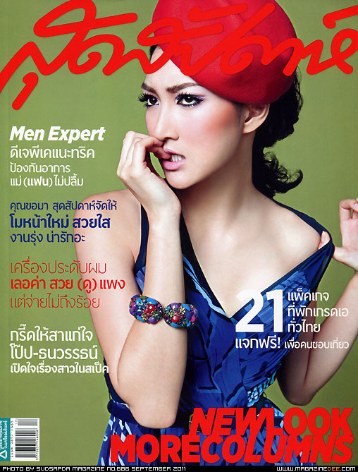 DRAMATIC ERA โดย เขมนิจ จามิกรณ์ - เขมนิจ จามิกรณ์ - sudsapda - นิตยสาร - นางแบบ