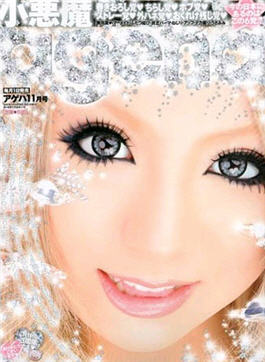 Looking Like a Doll Is Big in Japan - Japan - trendy - Doll - Trends