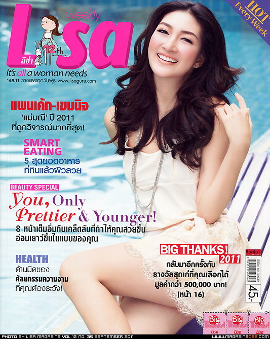 แพนเค้ก-เขมนิจ 'แม่มณี'ปี 2011 - แพนเค้ก-เขมนิจ - นางแบบ - นิตยสาร - LISA Magazine