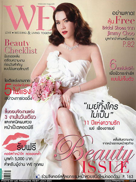 11ปี แห่งความรัก ของ เมย์ เฟื่องอารมย์ - เมย์ เฟื่องอารมย์ - นิตยสาร - WE - แฟชั่นแต่งงาน