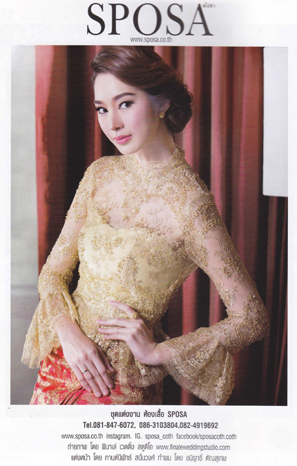 แฟชั่นชุดแต่งงาน ทั้งชุดไทยและสากล แบบสวย ดีไซน์เก๋ จุใจ!! - ชุดแต่งงาน - ชุดเจ้าสาว - ชุดไทยแต่งงาน - ชุดเจ้าสาวสีขาว - แบบชุดเจ้าสาว