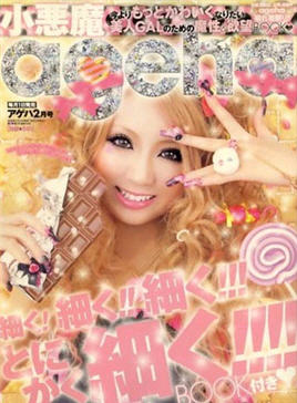 Looking Like a Doll Is Big in Japan - Japan - trendy - Doll - Trends