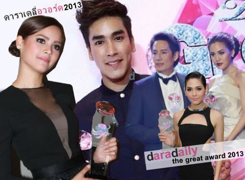 เก็บตก! แฟชั่นเจิด แจ่ม เริ่ดของเหล่าดารา ในงานประกาศรางวัลดาราเดลี่ - งานพรมแดง - แฟชั่นเก็บตก - งานรางวัลดาราเดลี่ - แฟชั่นดารา - Celeb Style