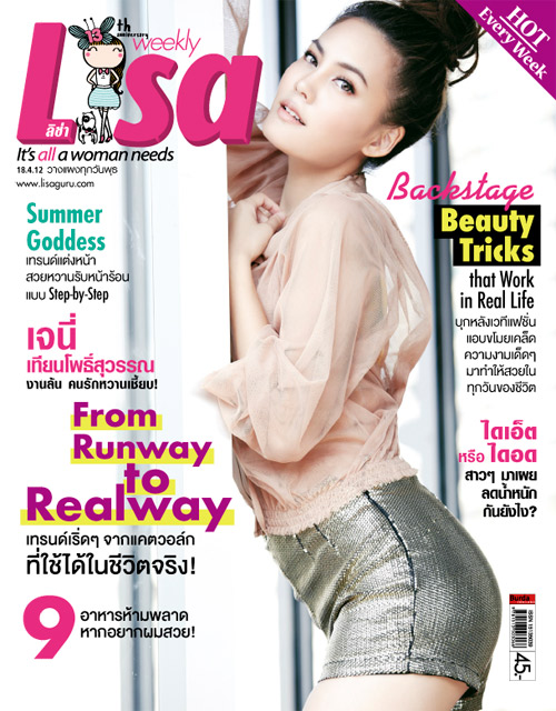 สวยใสสไตล์หน้าเด็กกับ เจนี่ เทียนโพธิ์สุวรรณ - เจนี่ เทียนโพธิ์สุวร - นิตยสาร - Lisa - แฟชั่นคุณผู้หญิง
