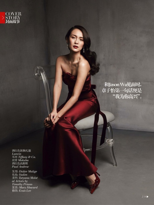 Chương Tử Di Toả Sáng Trên Tạp Chí Vogue Trung Quốc Tháng 7/2013 - Chương Tử Di - Vogue Trung Quốc - Tạp chí - Sao - Thời trang - Tin Thời Trang - Thời trang nữ - Hình ảnh