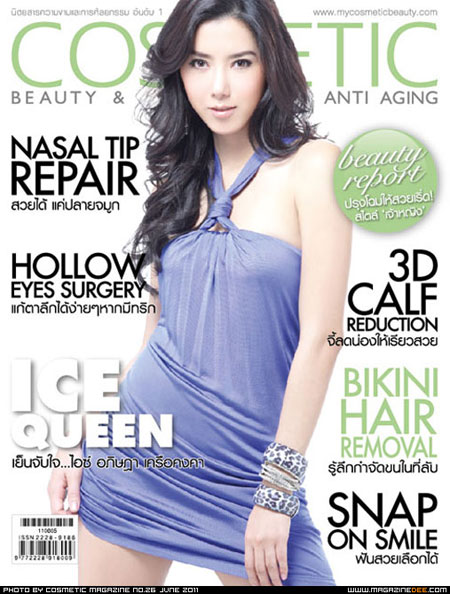 เย็นจับใจ… ไอซ์ อภิษฎา เครือคงคา - ไอซ์ อภิษฎา - นิตยสาร - COSMETIC - แฟชั่นคุณผู้หญิง