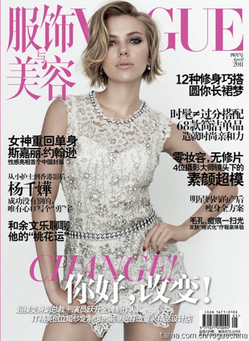 Behind the scene- Scarlett Johansson features on the cover of Vogue China April 2011 Isuue
