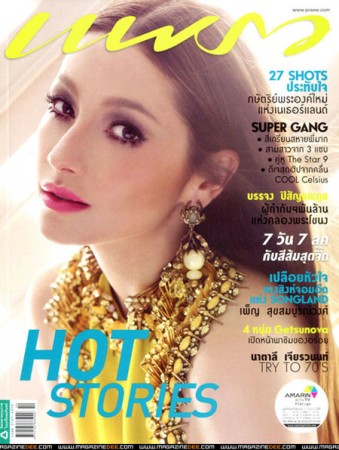 แฟชั่นสวยๆ กับ นาตาลี เจียรวนนท์...นิตยสารแพรว - นิตยสารแพรว - praew - นิตยสาร - ถ่ายแบบ - นาตาลี เจียรวนนท์ - ถ่ายแฟชั่นปก