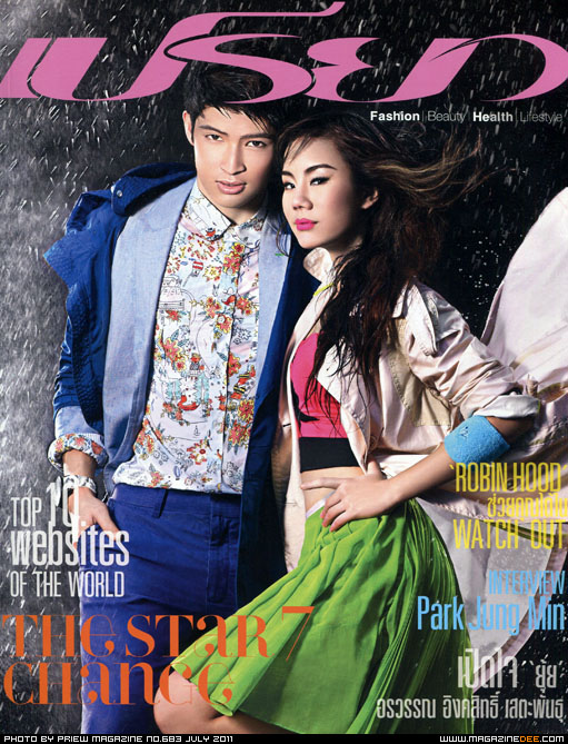 เปรียวกับเดอะสตาร์7 - นิตยสาร - เปรียว - เดอะสตาร์ 7