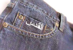 הג'ינס הסיני מעורר את זעמם של המוסלמים