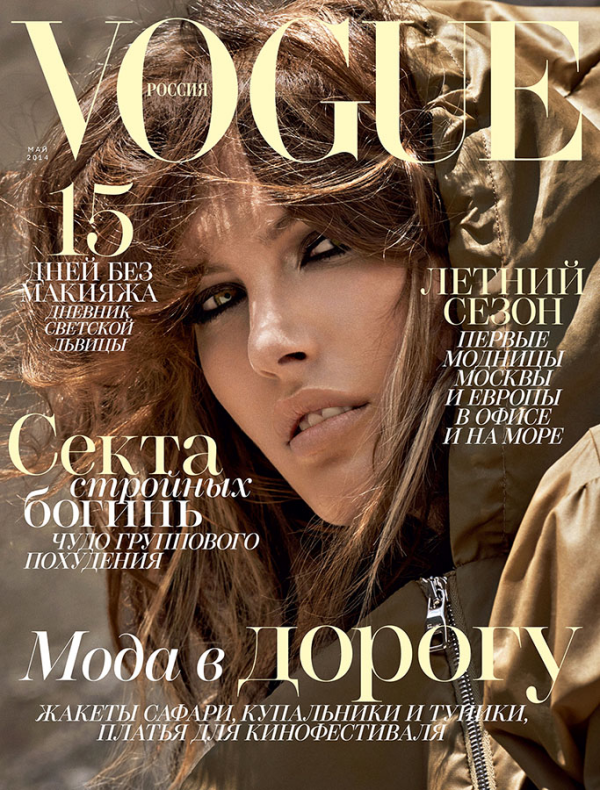 Catherine McNeil-Nàng cowgirl quyến rũ trên tạp chí Vogue Nga tháng 5/2014