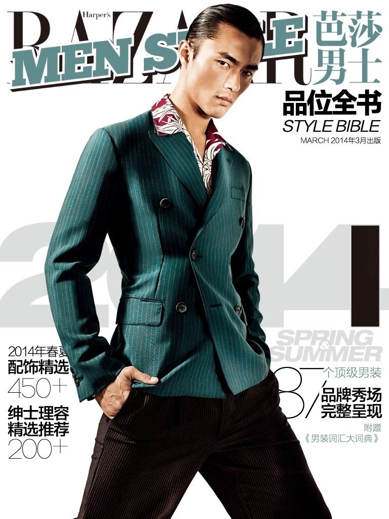 Zhao Lei "Sắc Lạnh" Trên Trang Bìa Tạp Chí Harper’s Bazaar Men Style Trung Quốc Xuân/Hè 2014