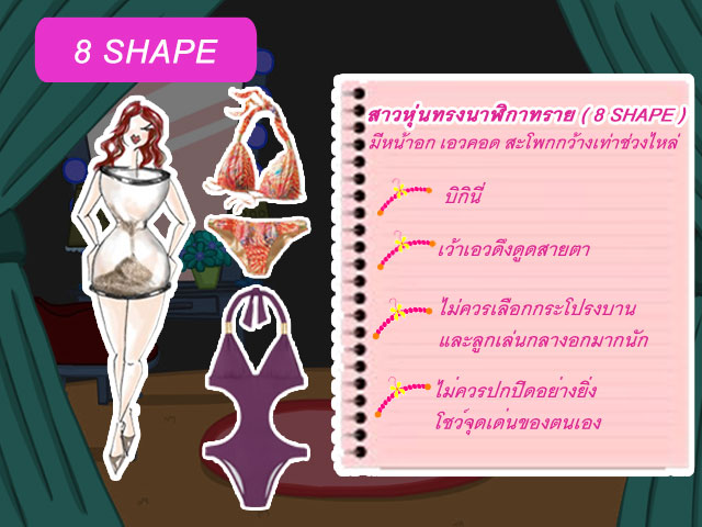 อวดหุ่นสวยเป๊ะ ในชุดว่ายน้ำหลากสไตล์ แบบดูดี มั่นใจ! - แฟชั่นคุณผู้หญิง - เคล็ดลับ - ชุดว่ายน้ำ