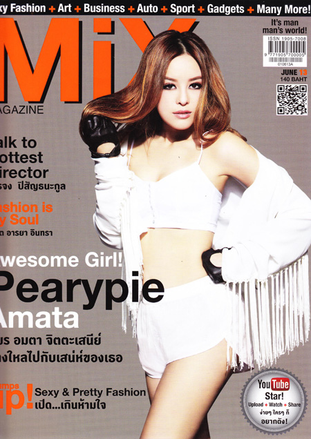 เซ็กซี่เล็ก ๆ "แพรี่พาย" เปลี่ยนลุคมาถ่ายแบบ ในนิตยสาร Mix - นิตยสาร - นิตยสาร Mix - แพรี่พาย - แพร อมตา - นิตยสารมิกซ์ - ถ่ายแฟชั่น